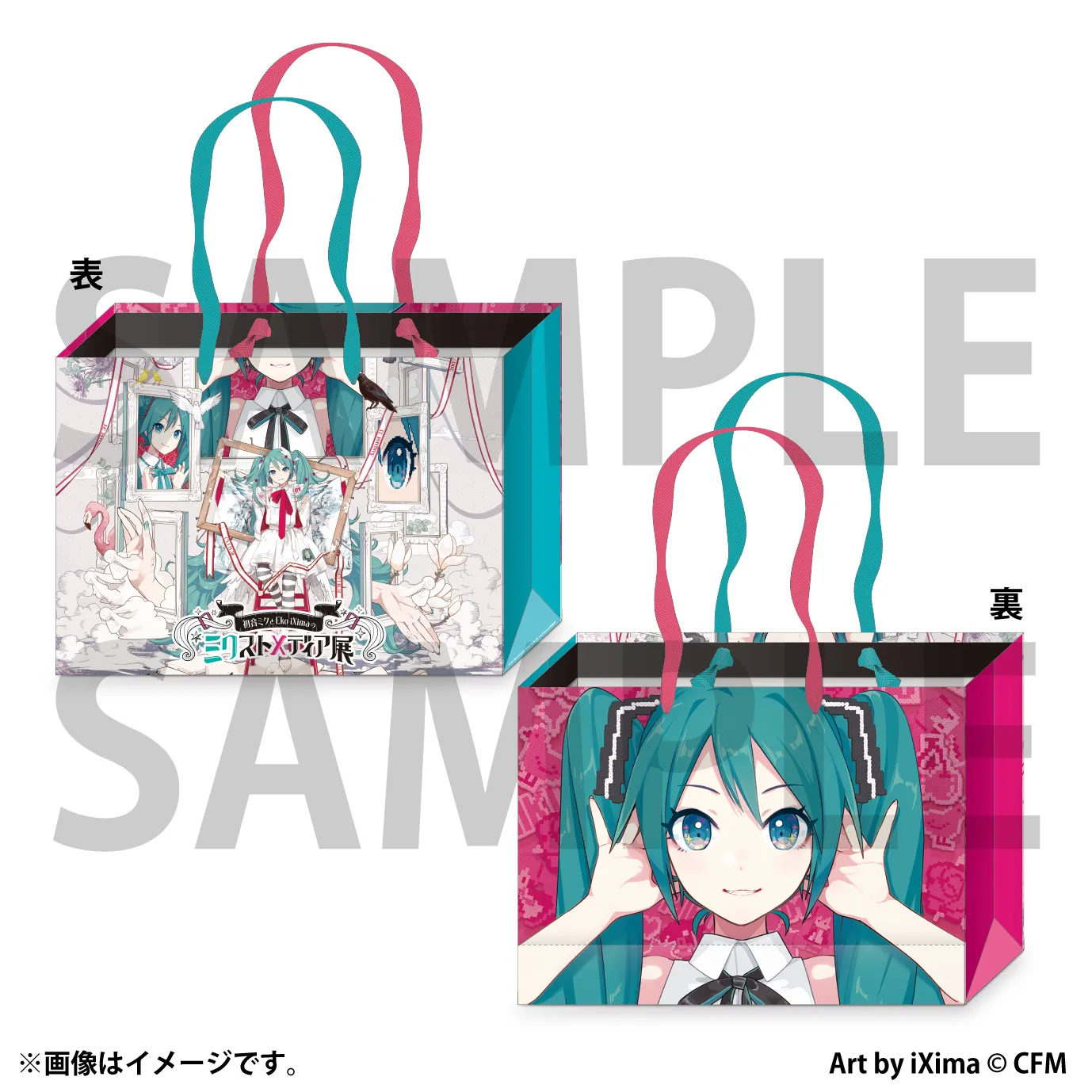 イベント限定ショッパー